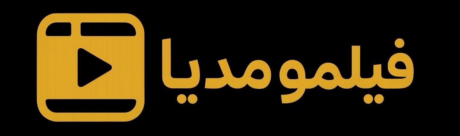 فیلمو مدیا